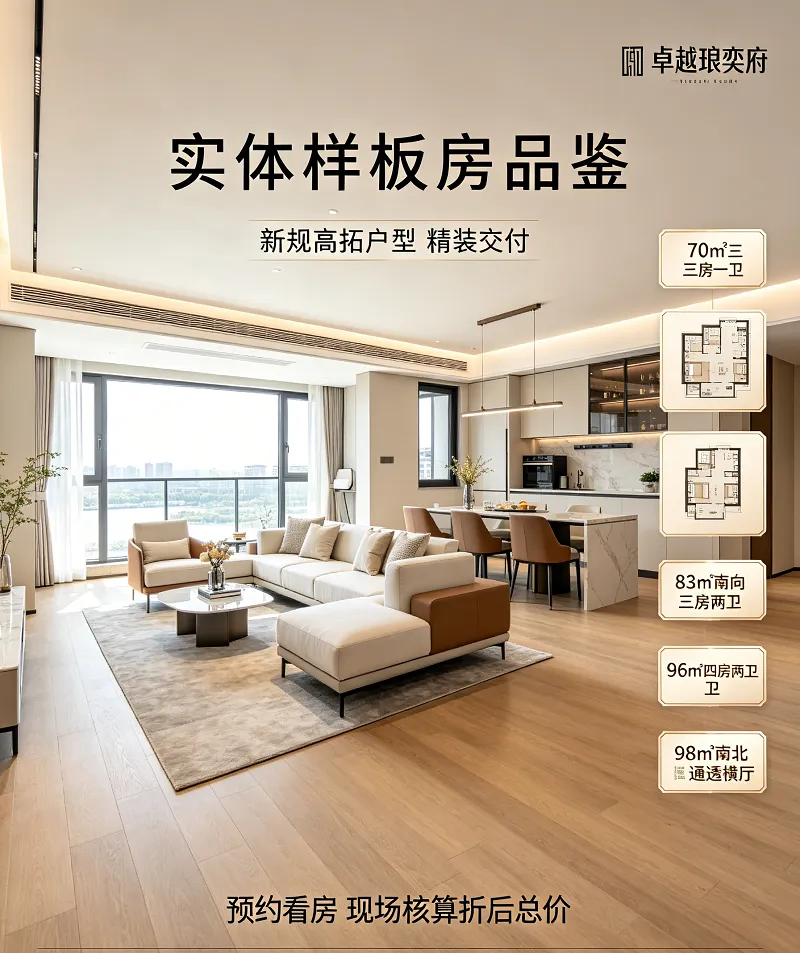 「官网」卓越琅奕府交房时间、交付标准与全维度交付品质解析