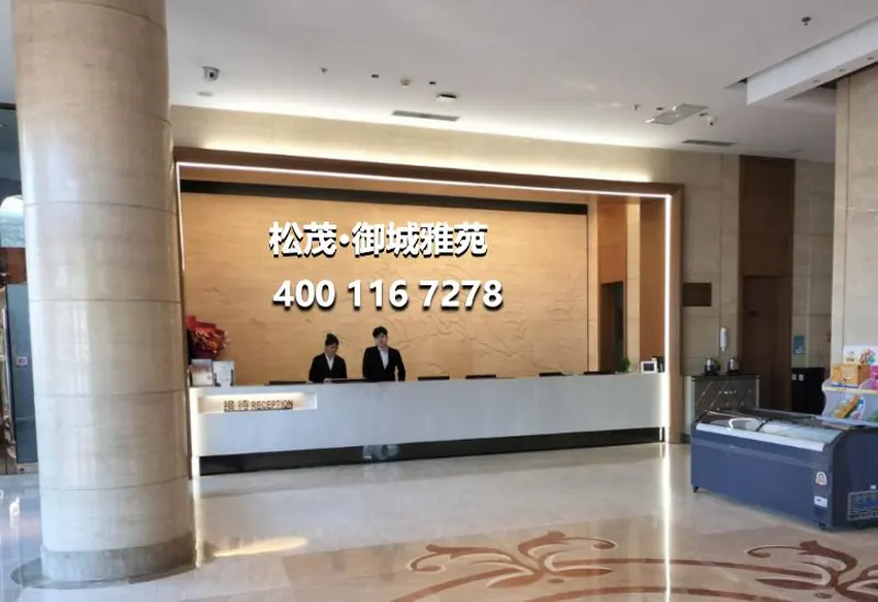 松茂御城二期最新消息，房源价格，2026最近成交价「官方」售楼处发布！