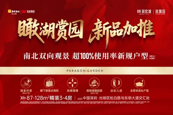 华润•润臻园最新房价多少？最新售价明细｜官网发布！