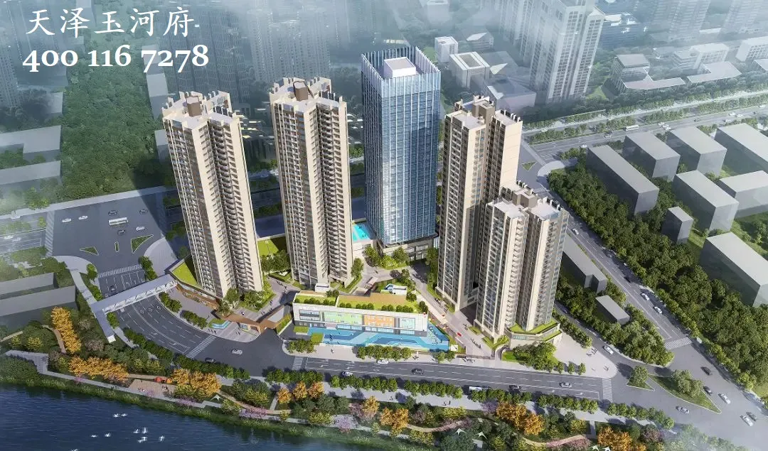天泽玉河府2026价格明细全解析，超高性价比置业优选！