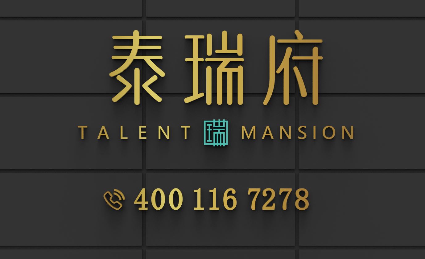 深业泰瑞府，高绿量社区，把公园搬进日常 —— 泰瑞府的自然生活哲学