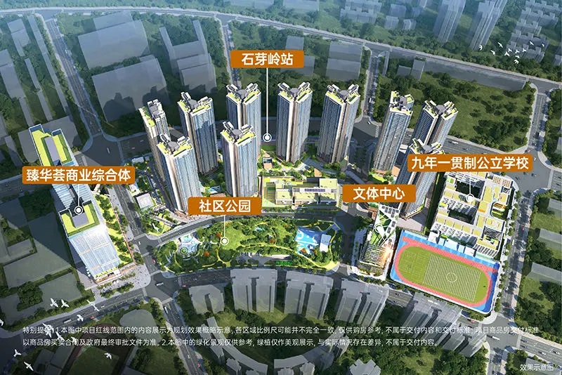 深圳龙岗｜特发臻华府：石芽岭 TOD 红盘，性价比价值解析