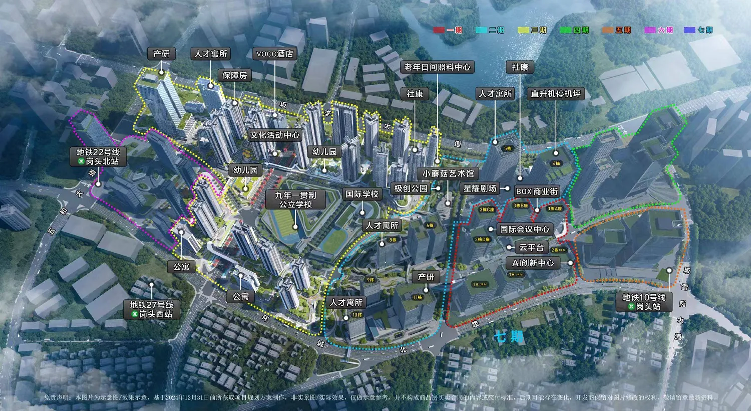 天安云谷三期-云谷里｜项目介绍，学校，交通配套，户型图详解，样板房鉴赏