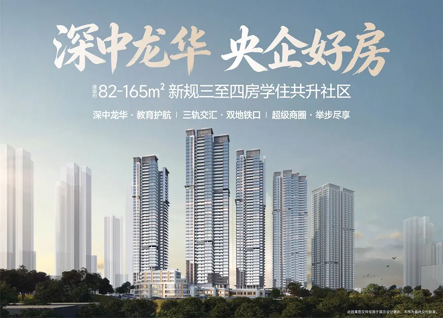 中交国润华府效果图