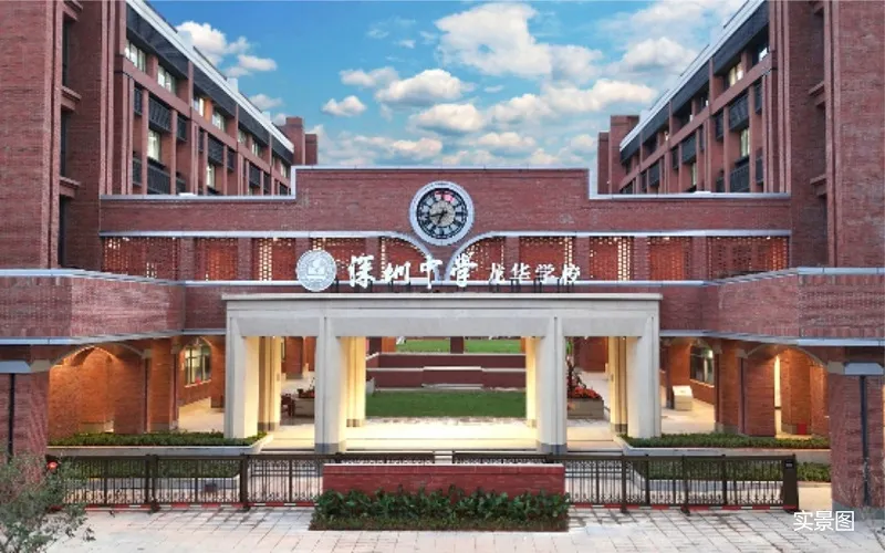 深圳中学龙华学校实景图