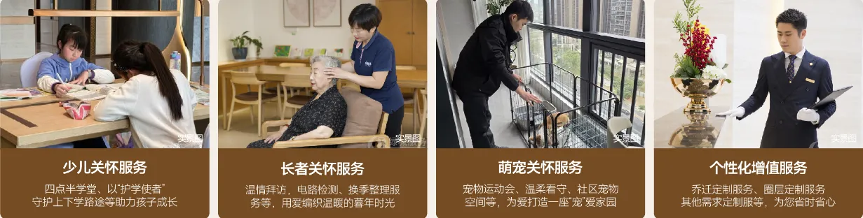 绿城物业社区活动实拍