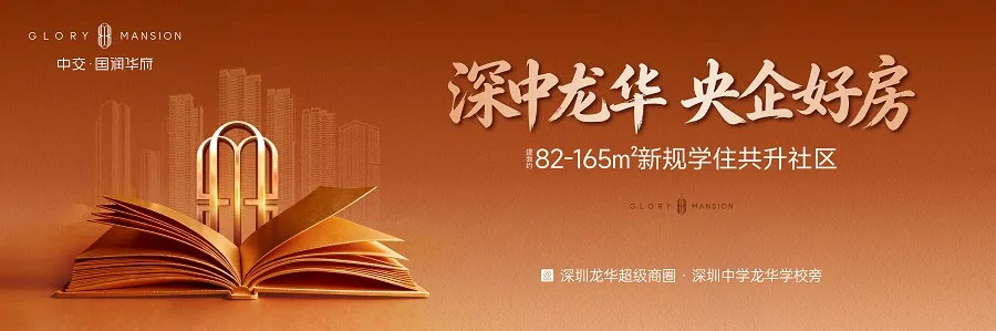 中交国润华府项目效果图