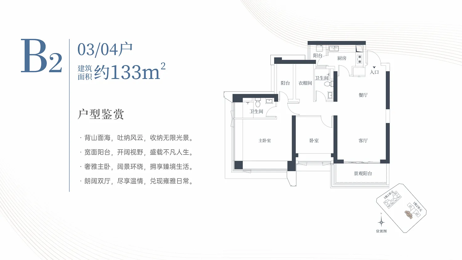 133平3房2卫