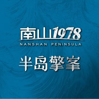 开云府-南山1978半岛擎峰