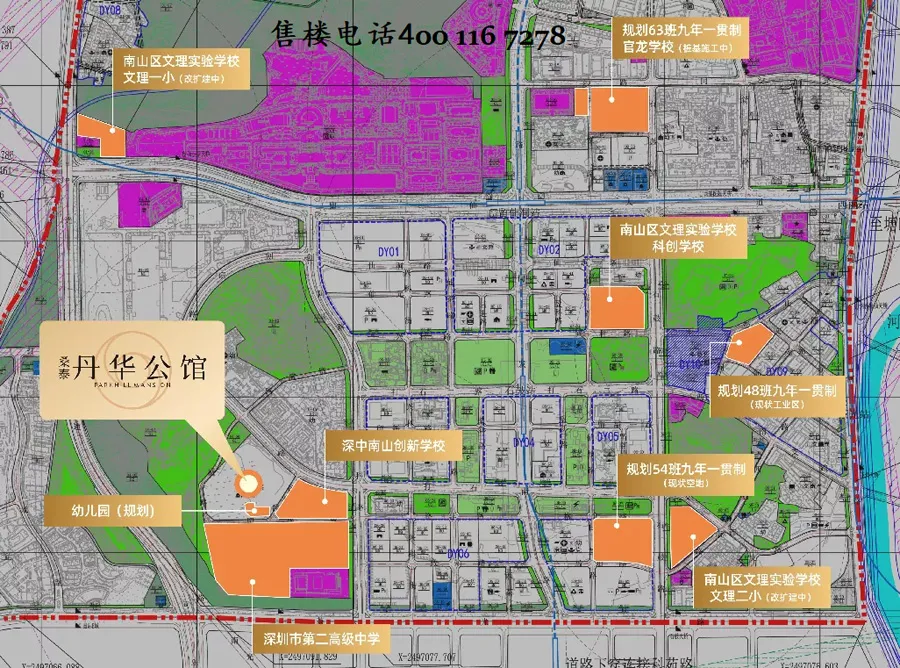 丹华公馆学区配套