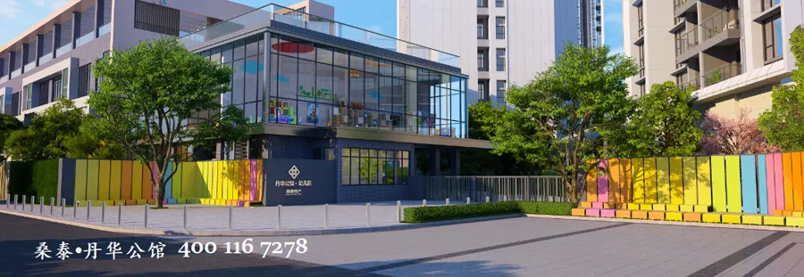 丹华公馆学校学区配套