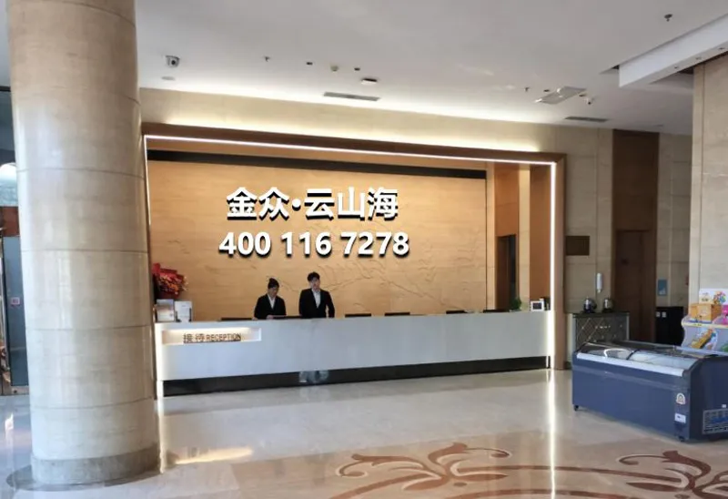 金众云山海｜项目介绍，学校学区，地铁交通，最新房源价格